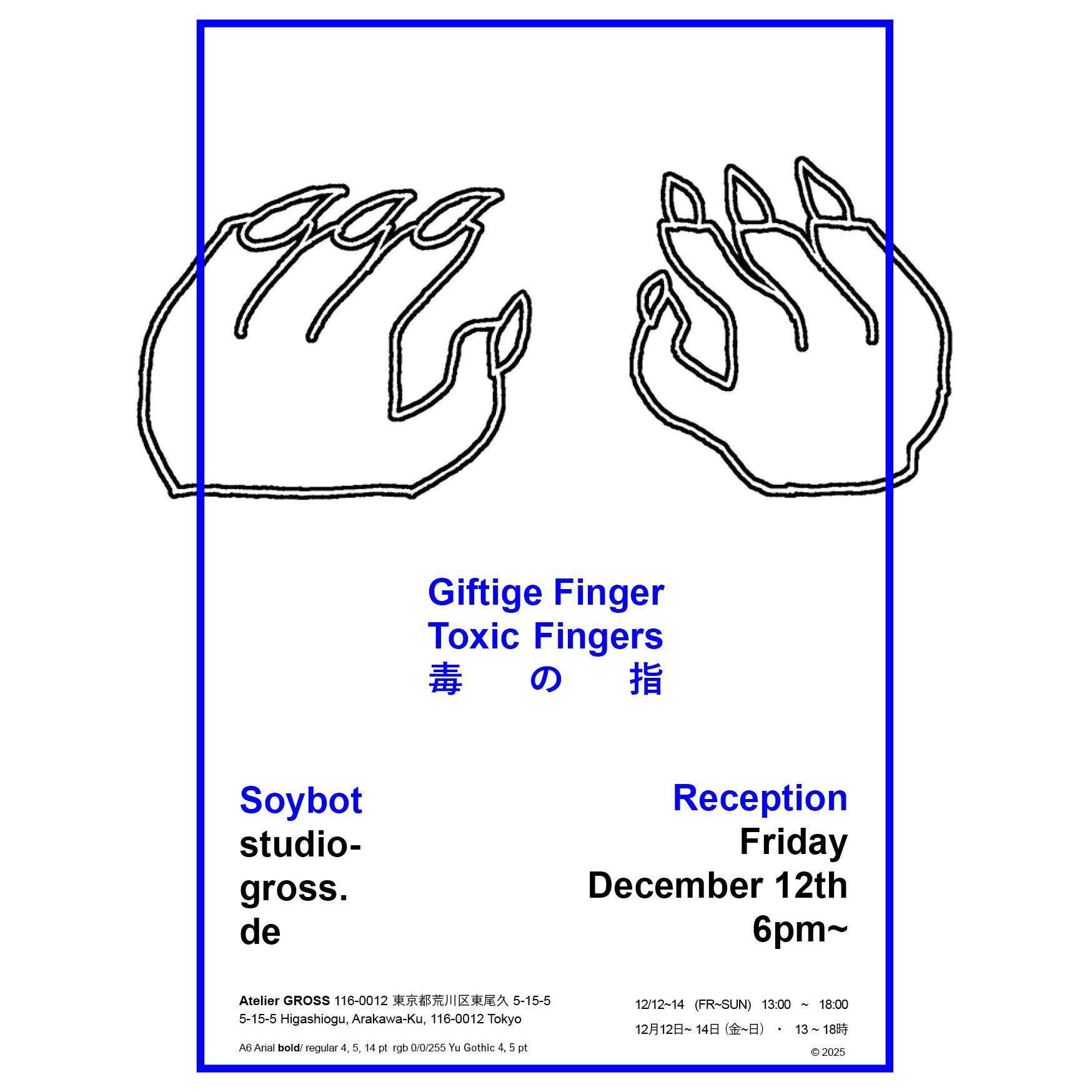 251212_FLYER-SOYBOT_IG